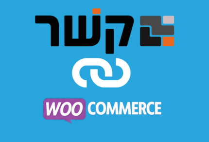 Woo Kesher Payment Gateway